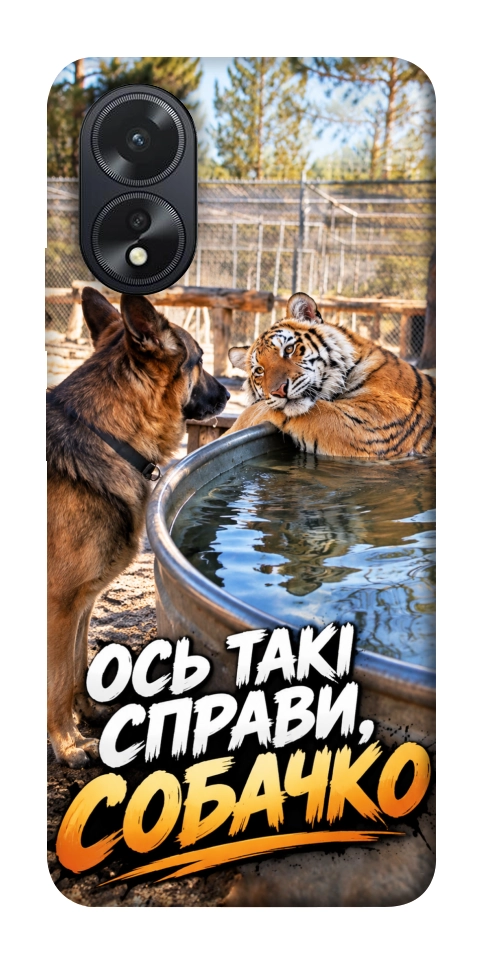 Чехол Ось такі справи для Oppo A38