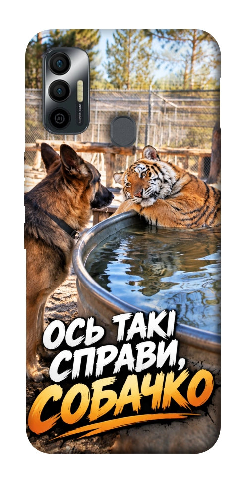 Чохол Ось такі справи для TECNO Spark 7