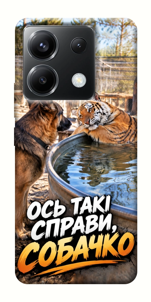 Чохол Ось такі справи для Xiaomi Poco X6