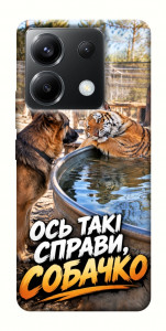 Чохол Ось такі справи для Xiaomi Poco X6