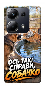 Чехол Ось такі справи для Xiaomi Poco M6