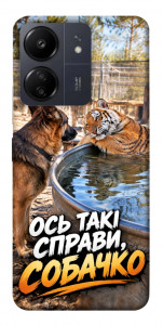 Чохол Ось такі справи для Xiaomi Poco C65
