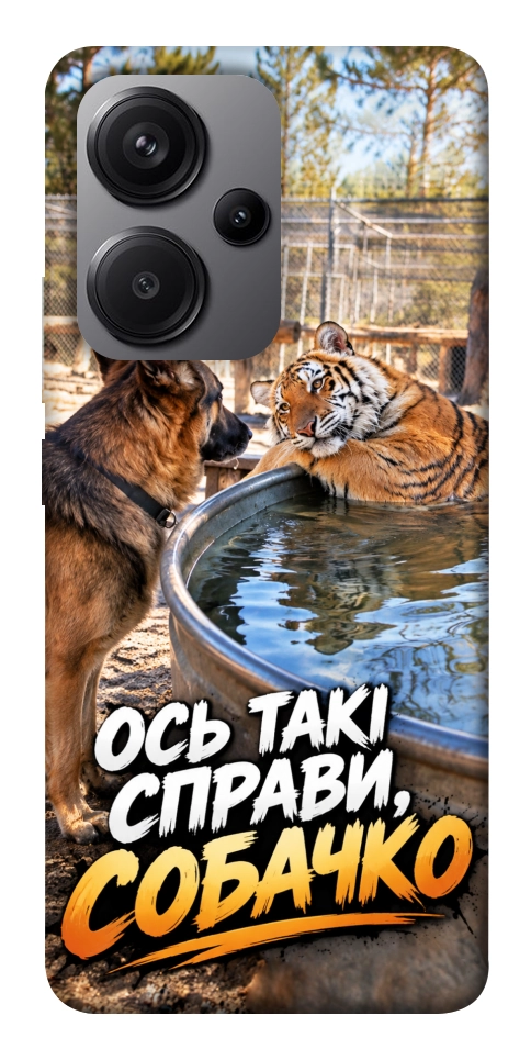 Чохол Ось такі справи для Xiaomi Redmi Note 13 Pro+