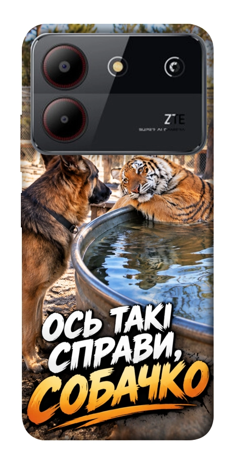Чехол Ось такі справи для ZTE Blade A54 4G
