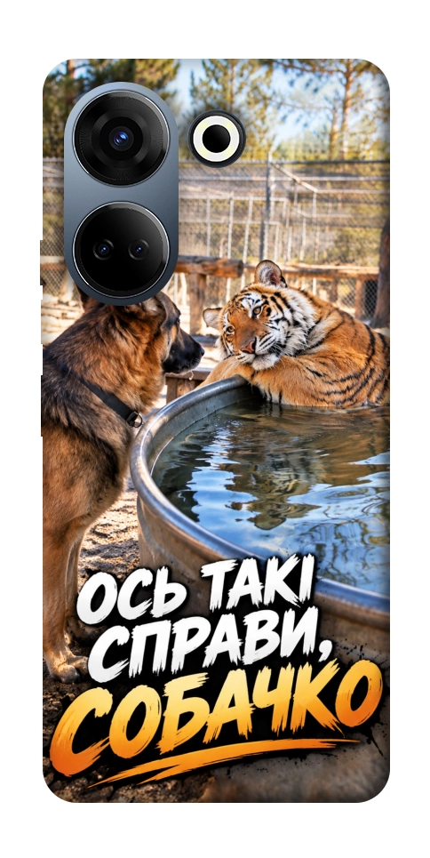 Чехол Ось такі справи для TECNO Camon 20 Pro (CK7n)