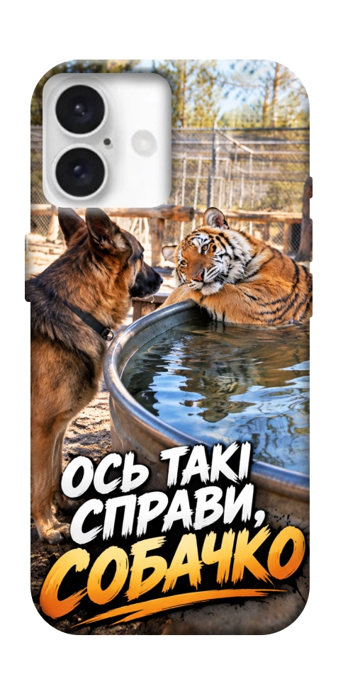 Чехол Ось такі справи для iPhone 16 Plus