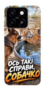 Чехол Ось такі справи для ZTE Blade A55 4G