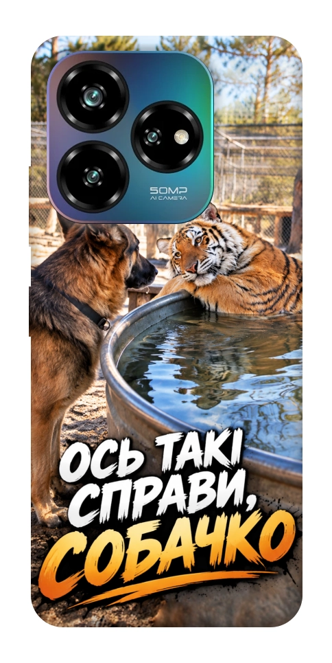 Чехол Ось такі справи для ZTE Nubia V60