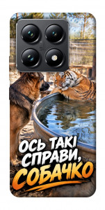Чохол Ось такі справи для Xiaomi 14T Pro