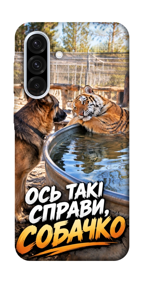 Чехол Ось такі справи для Galaxy A36 5G