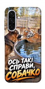 Чехол Ось такі справи для Galaxy A36 5G