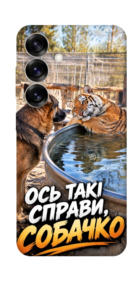 Чохол Ось такі справи для Galaxy S25