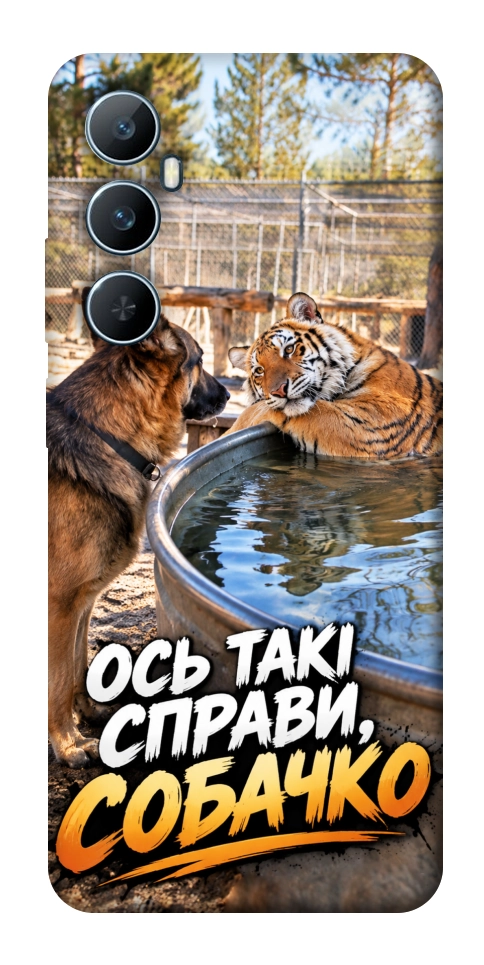 Чехол Ось такі справи для Realme C65 4G