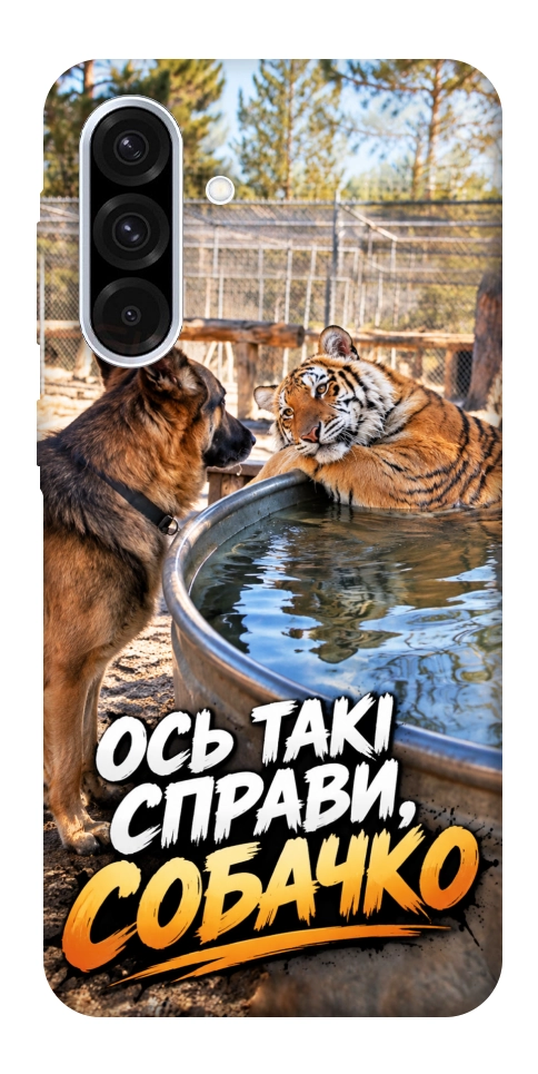 Чехол Ось такі справи для Galaxy A56 5G