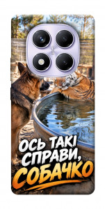 Чехол Ось такі справи для Xiaomi Redmi Note 14 Pro 4G