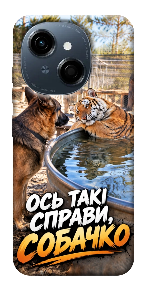 Чехол Ось такі справи для TECNO Spark Go 1 (KL4)