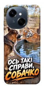 Чехол Ось такі справи для TECNO Spark Go 1 (KL4)