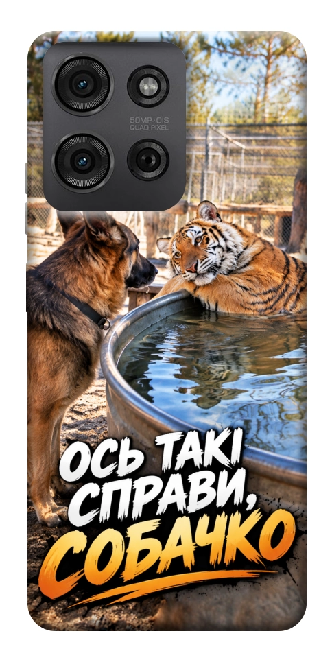Чехол Ось такі справи для Motorola Moto G75 5G