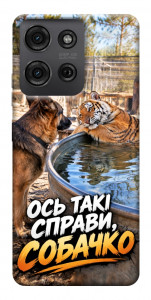 Чехол Ось такі справи для Motorola Moto G75 5G