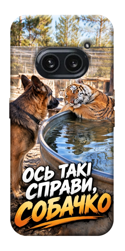 Чохол Ось такі справи для Nothing Phone (2a)