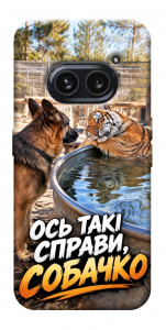 Чохол Ось такі справи для Nothing Phone (2a)
