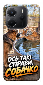 Чехол Ось такі справи для Xiaomi Redmi Note 14 4G (Europe version)