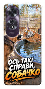 Чохол Ось такі справи для Oppo A60 4G