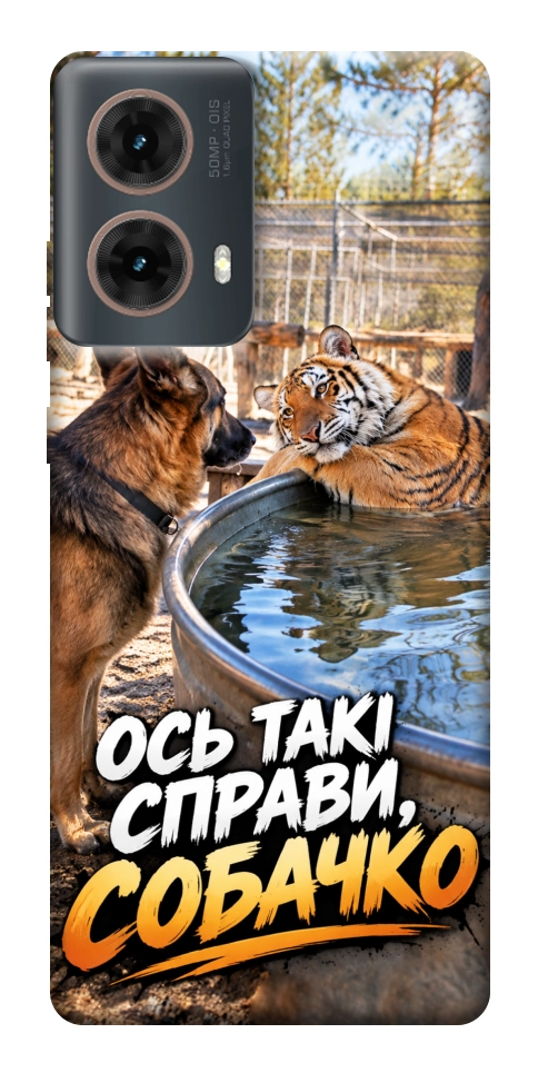 Чехол Ось такі справи для Motorola Moto G85