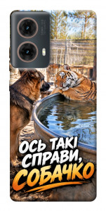 Чехол Ось такі справи для Motorola Moto G85