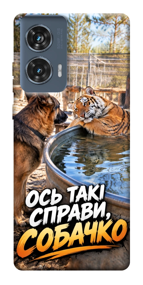 Чехол Ось такі справи для Motorola Edge 50 Fusion