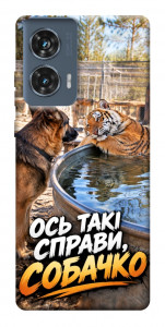 Чехол Ось такі справи для Motorola Edge 50 Fusion
