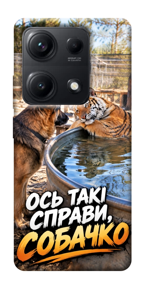 Чехол Ось такі справи для Xiaomi Redmi Note 14S