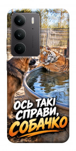 Чехол Ось такі справи для Realme C75