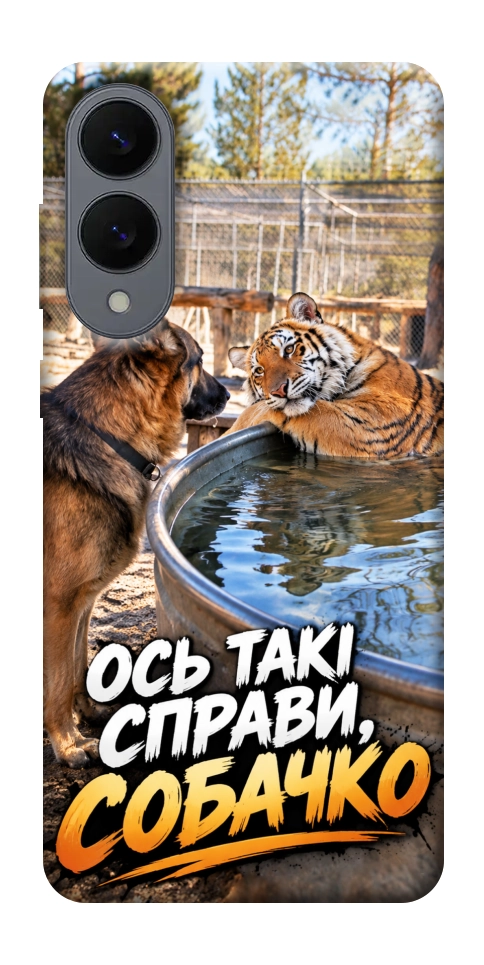 Чехол Ось такі справи для Galaxy S25 Edge