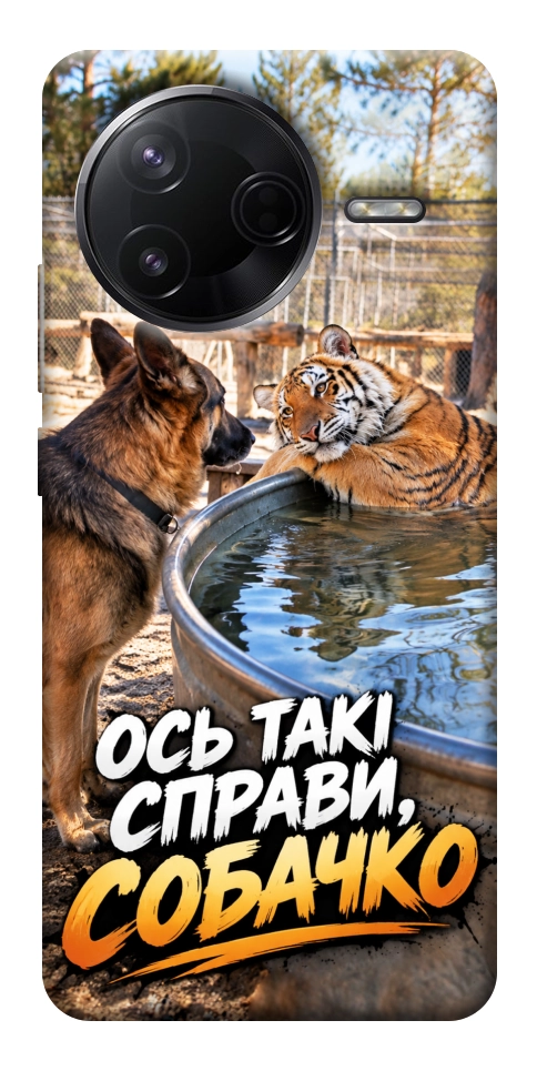 Чехол Ось такі справи для Xiaomi Poco F7 Pro
