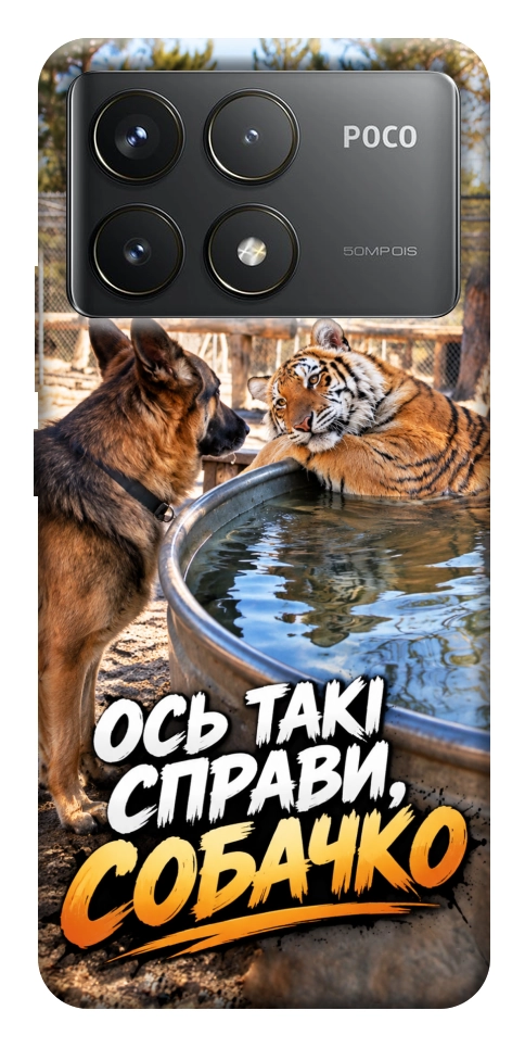 Чехол Ось такі справи для Xiaomi Poco F6 Pro
