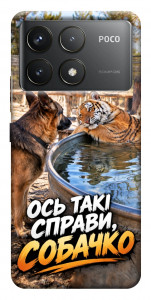 Чехол Ось такі справи для Xiaomi Poco F6 Pro