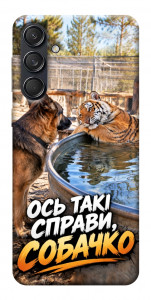 Чехол Ось такі справи для Galaxy M55