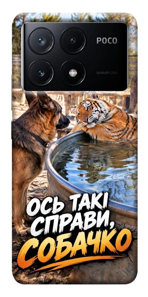 Чехол Ось такі справи для Xiaomi Poco X6 Pro