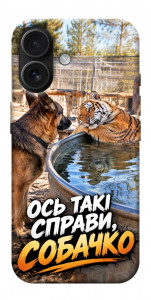 Чохол Ось такі справи для iPhone 17