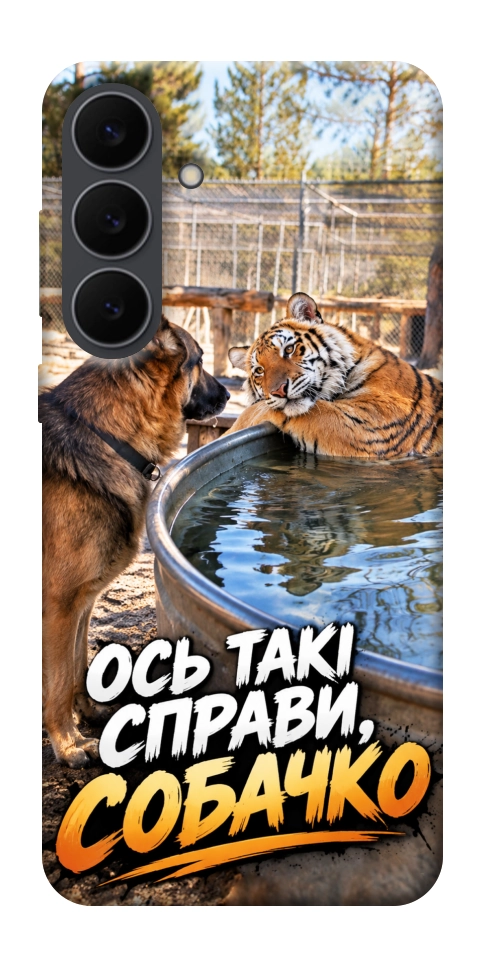 Чехол Ось такі справи для Galaxy S25 FE