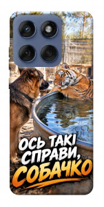 Чехол Ось такі справи для Motorola Edge 60 Fusion