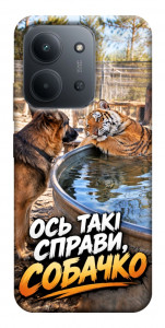 Чехол Ось такі справи для Xiaomi Redmi 15C (Europe version)