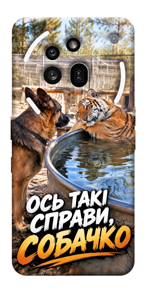 Чохол Ось такі справи для Nothing Phone (3a) Pro