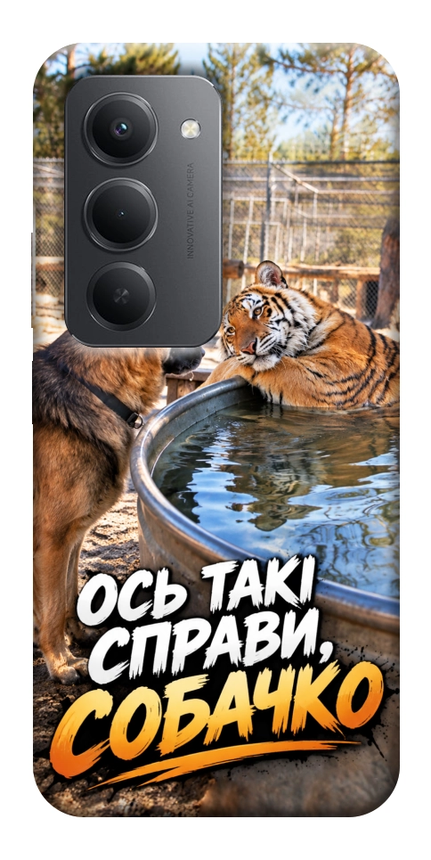 Чехол Ось такі справи для Xiaomi Redmi 15 (Europe version)