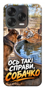 Чехол Ось такі справи для ZTE Nubia V70 Design