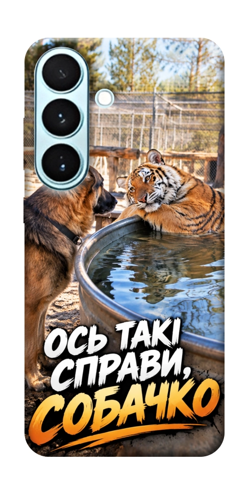 Чехол Ось такі справи для Galaxy S26