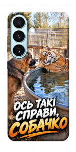 Чехол Ось такі справи для Galaxy S26