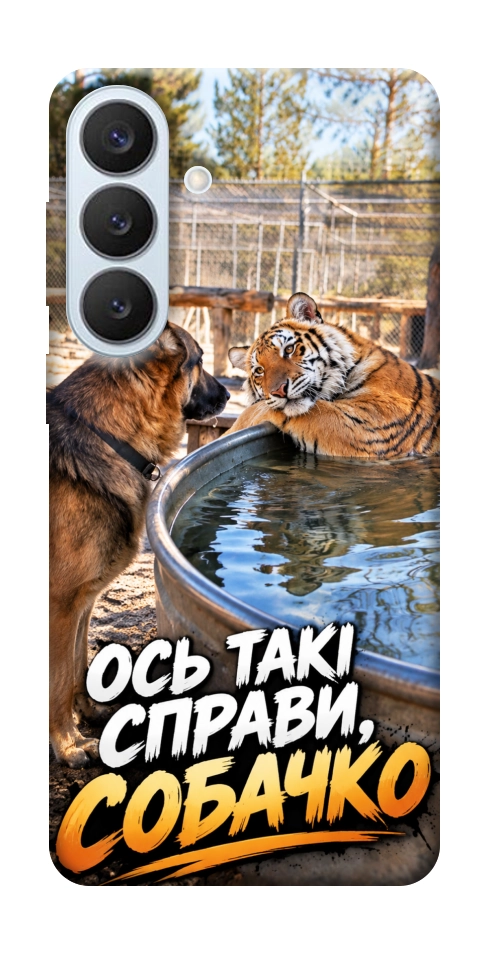 Чехол Ось такі справи для Galaxy S26+