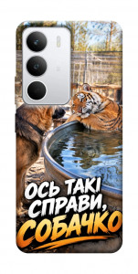 Чехол Ось такі справи для Realme C71